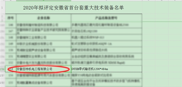 板式给料机的工作原理及性能特点